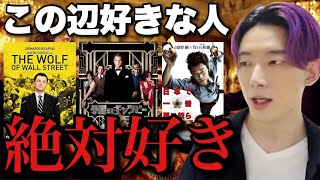 【必見】破天荒男の出世→破滅ジェットコースター映画最新作！炎上商法/ステマ/フェイクニュース塗れの『幻滅』グザヴィエ・ドランも登場【ウルフオブウォールストリート 華麗なるギャツビー バビロン】