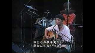 憂歌団 '98Live 04 Boy,My Boy、ドツボ節、胸が痛い