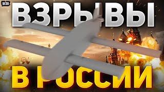 🔥ЧП в Москве! Авиация тушит масштабный пожар. Краснодар вздрогнул от взрывов