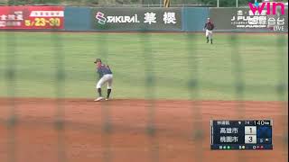 20180510王貞治盃 平鎮高中劉基鴻 二壘精采守備