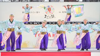 [4K] そらいろ　高知よさこい祭り 2024 本番１日目 (中央)