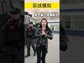 警察小科普：警用“狼牙棒”用途