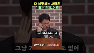 남탓하는 사람 기쁠수가 없어요 | 황창연 신부님