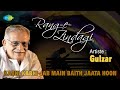 kabhi kabhi jab main baith jaata hoon gulzar nazm in his own voice