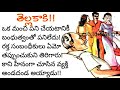 బంధం ఏదైనా మంచి మనసు ముఖ్యం telugu audio books telugu kathalu telugu reading books telugu