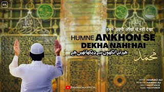 Humne Ankhon Se Dekha Nahi Hai Magar | Hammad Ali | Mehmood J | New Kalaam