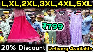 பணத்தை மிச்சபடுத்த இந்த வீடியோவை பாருங்க | Gowns Frocks 5XL | Rani's Vlogs