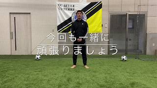 【感覚統合】ボールを使ったトレーニング③