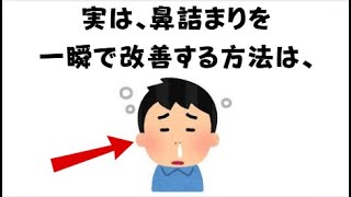 9割の人が知らないとっておきのおもしろ雑学