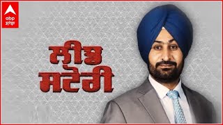 ਕੇਂਦਰ ਵੱਲੋਂ BSF ਦੇ ਅਧਿਕਾਰ ਖੇਤਰ ਵਿੱਚ ਕੀਤੇ ਵਾਧੇ ਤੋਂ ਬਾਅਦ 'Punjab' ਵਿੱਚ ਸਿਆਸੀ ਭੁਚਾਲ ਦੇਖੋ | Abp Sanjha