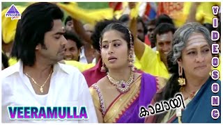 Kaalai Malayalam Movie Songs | Veeramulla Video Song | Silambarasan | Vedhika | G V Prakash