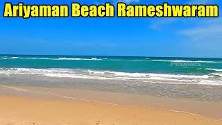 Ariyaman Beach Rameshwaram  |  அரியமான் கடற்கரை ராமேஸ்வரம்  | அலை இல்லாத கடல்