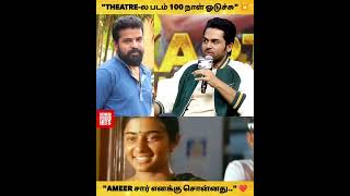 "#Paruthiveeran படம் Theatre-ல 100 நாள் ஓடுச்சு, Ameer சார் எனக்கு சொன்னது.." ❤️💥 - Karthi Reveals