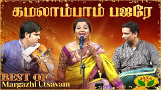 மார்கழி உத்சவம் | Margazhi Utsavam | Mahathi | Carnatic Songs Throwback | Jaya Tv | கமலாம்பாம் பஜரே