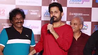 Hero Nithin About Naga Chaitanya Thank You Movie | TFPC