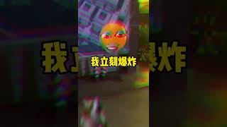 吳世康-我立刻爆炸～『迷因』