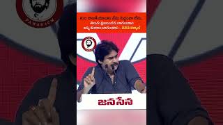 కుల రాజకీయాలకు నేను సిద్ధంగా లేను .తెలుగు ప్రజలందరు బాగుండాలి, అన్ని కులాలు బాగుండాలి #janasena