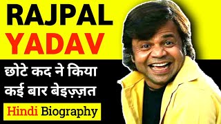 Rajpal Yadav biography in Hindi | राजपाल यादव जीवनी | Rajpal yadav comedy | Hindi biography