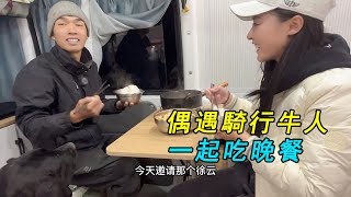 Vanlife房車旅行自駕遊西藏，219新藏線遇到騎行牛人徐雲，邀請一起吃晚餐The Xinzang Line met a bicyclist and had dinner together#旅行