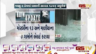 Morbi : મચ્છુ 3 ડેમ સંપૂર્ણ ભરાયો | Gstv Gujarati News