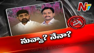 కౌశిక్ రెడ్డి , గెల్లు శ్రీనివాస్ మధ్య అంతర్గత యుద్ధం..దానికి కారణం MLA టికెటేనా ? | OTR | Ntv