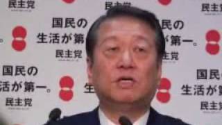 100303小沢幹事長会見1.flv