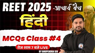 REET EXAM 2025 | Hindi Practice Class #62 | MCQs Class 4 | Hindi By Bhupendra Sir