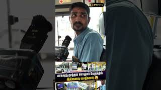 Door open-ல இருந்தா இந்த Bus ஓடாது..! #mtc #nonacbus #bus #newbus #ptprime #headlight