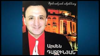 Armen Darbinyan (Армен Дарбинян) – Bari aragil (Бари арагил)