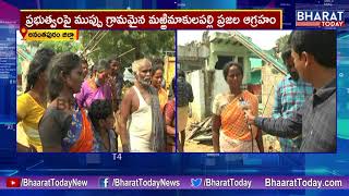 Chitravathi Balancing Reservoir Inundated Villagers Protest Against AP Govt || Demands Compensation