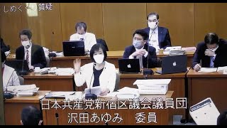 2023/3/9　新宿区議会令和5年予算特別委員会しめくくり質疑　神宮外苑での樹木伐採について