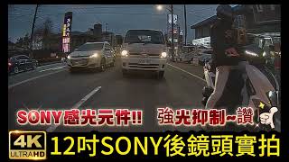 👍WIFI版👍4K+2K旗艦王👍科技執法提醒👍超清晰👍真4K 正廠SONY 前後雙錄 電子後視鏡 行車記錄器 觸控全螢幕