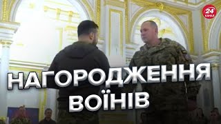 🔴ЗЕЛЕНСЬКИЙ нагородив воїнів ЗСУ з нагоди Дня Гідності та Свободи