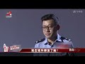 《传奇故事》谁在境外绑架了她？20230809