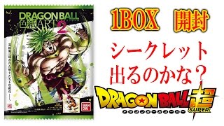 Dragon Ball 色紙ART2 1BOX開封