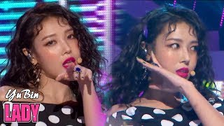 [HOT] Yubin - Lady ,  유빈 - 숙녀 (淑女) Music core 20180616