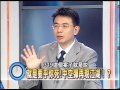 吳善九顯靈？一連串的巧合不可思議！？2007年第0040集 2200 關鍵時刻