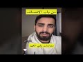 ابرز نجاحات ولي العهد محمد بن سلمان || جديد ناصر القرني