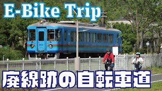 丹後半島自転車旅ガイド⑥鉄道遺産をめぐるE-Bike旅〜天橋立から旧加悦鉄道跡の自転車道をとおって絹織物の産地をいく