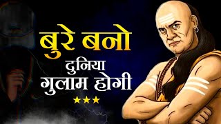 Bure Bano Tabhi Safal Banoge Chanakya niti 8 success principles for Students Motivational video