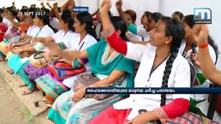 Bharath Hospital Strike: All Nurses Who Protested Dismissed | Mathrubhumi News