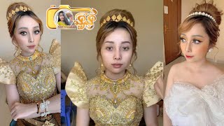 How To Make A Sexy Bride. EP1 |  របៀបផាត់មុខកូនក្រមុំបែប Sexy. EP1