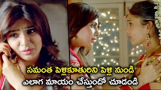 సమంత పెళ్లికూతురిని పెళ్లి నుండి ఎలాగ మాయం చేస్తుందో చూడండి | Rabhasa Telugu Movie Scenes
