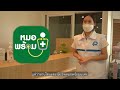 พาชมจุดฉีดวัคซีน piyavate hospital