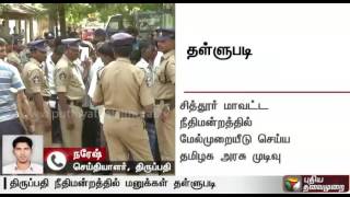 Tirupati Court refuses bail for 32 Tamils in red sander smuggling case - Details