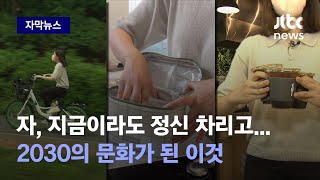 [자막뉴스] 가계부 쓰고 공유하기! 이렇게 하면 하루에 한 푼도 안 씁니다 / JTBC News