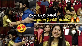 Sai Pallavi Grand Entry Stoled the Stage😍😍 | ఆడవాళ్లు మీకు జోహార్లు ప్రీ-రిలీస్ ఈవెంట్లో సాయి పల్లవి