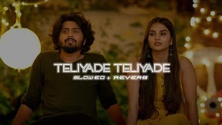TeliyadeTeliyade Song (Slowed + Reverb)|MilesofLove |Sid Sriram | Music World telugu