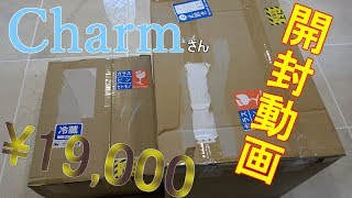 【開封動画】　チャームさんでアクアリウム商品購入しました