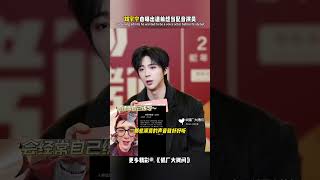 Liu Yuning revealed that before debuting, he wanted to be a voice actor🤩 #刘宇宁 #liuyuning